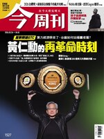 Business Today 今周刊
